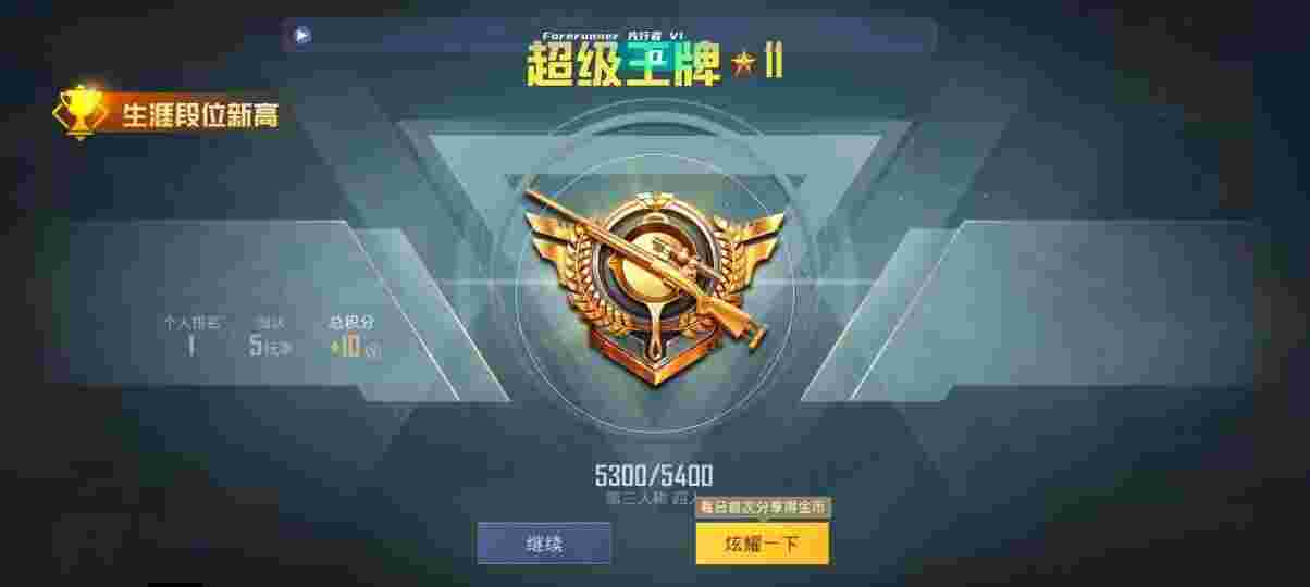 和平精英先行者透视直装 - 网红商城24小时自助下单功能辅助预览图